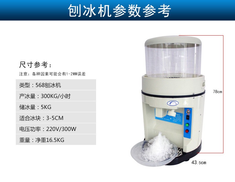 Multi-functional snowflake machine, commercial fully automatic electric ice shaver and ice crusher for milk tea and juice shops pic 6