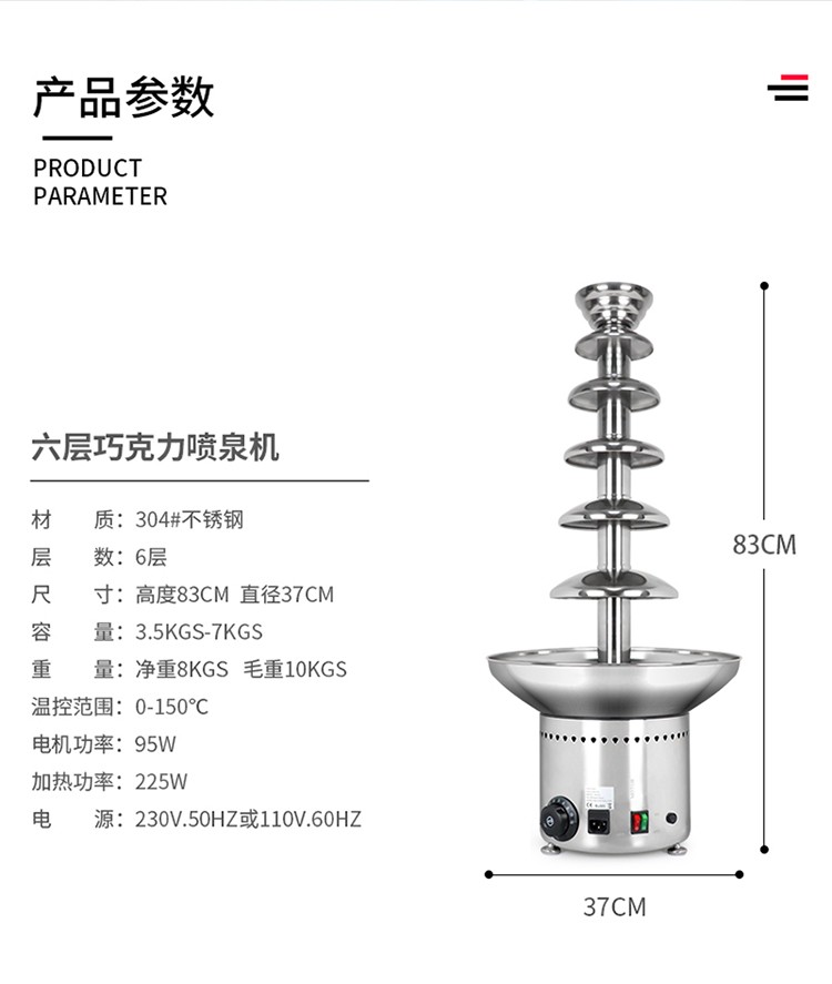 Six-layer chocolate fountain machine, chocolate hot pot machine, commercial fountain machine, chocolate spray tower, waterfall machine detail image 11