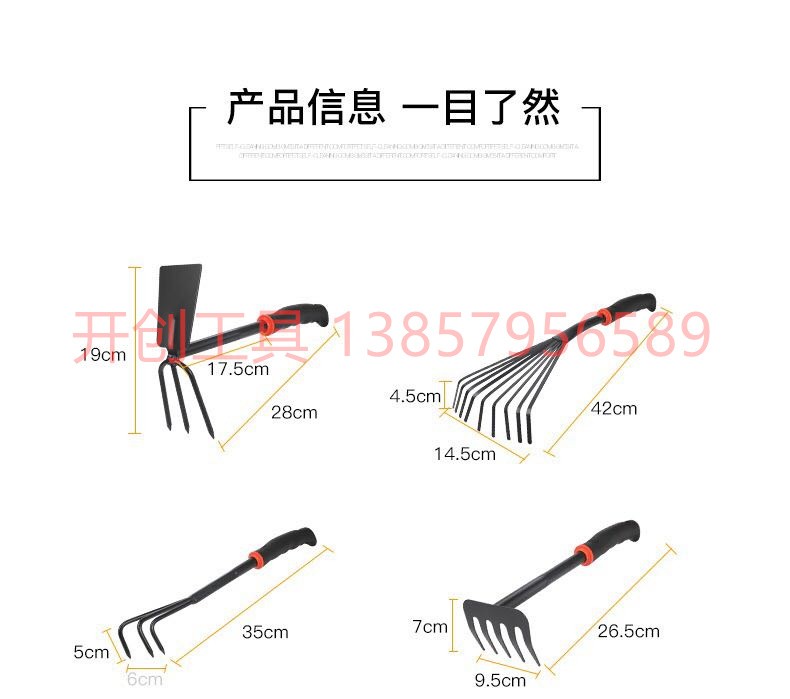 园林工具7件套胶柄园艺工具 阳台花园种植工具套件装按要求定制详情图5