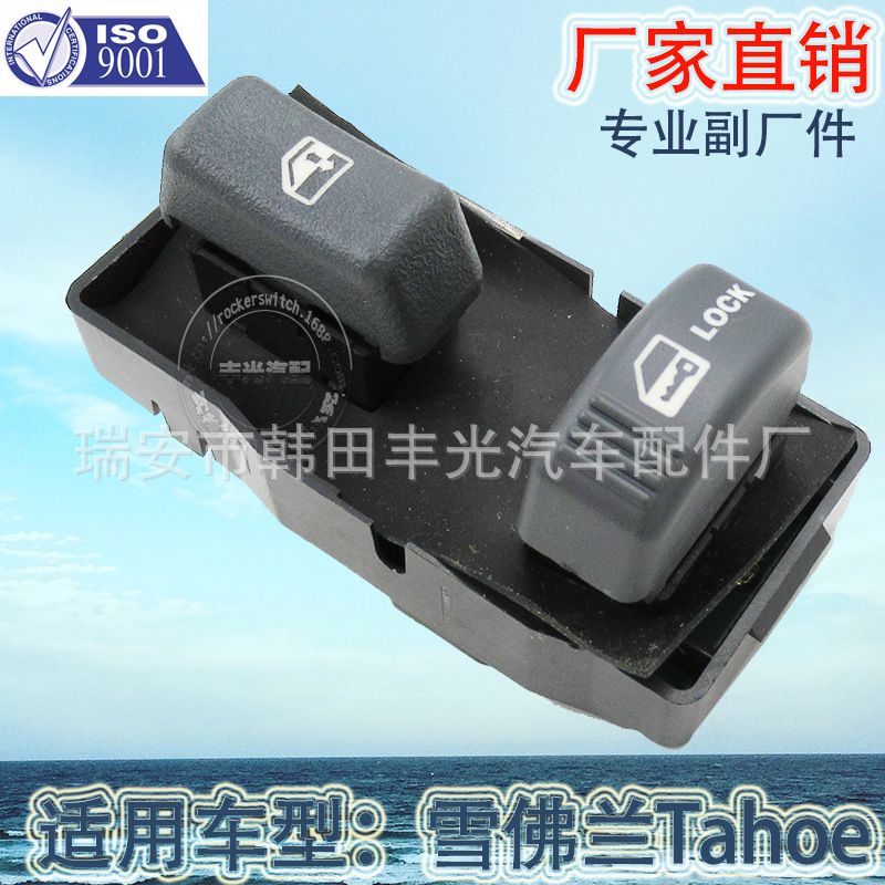 Factory direct for Chevrolet Tahoe window lifter single switch GMC glass door electronic control switch 15151362