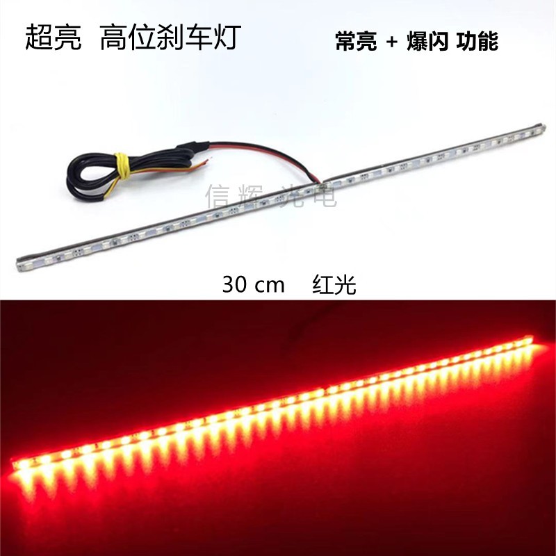 The car's LED high-mounted brake light is extremely bright and flashes, the rear taillights are 12V warning lights, the rear wing lights are modified, and the rear gear center light is in the middle undefined