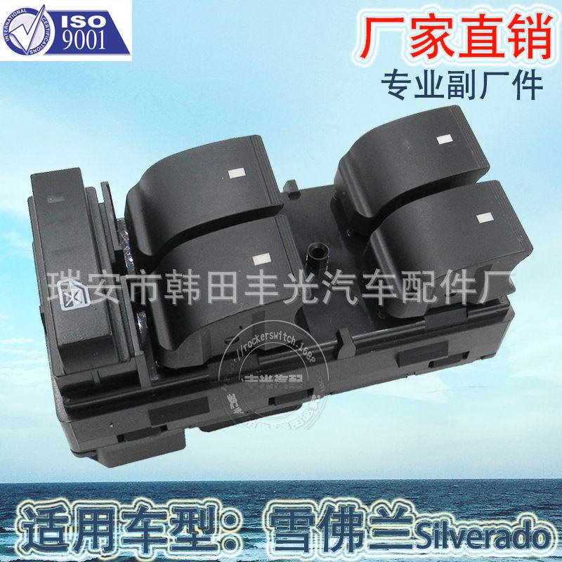 Factory direct for Chevrolet Silverado glass lifter switch Car window lifter switch 20945129