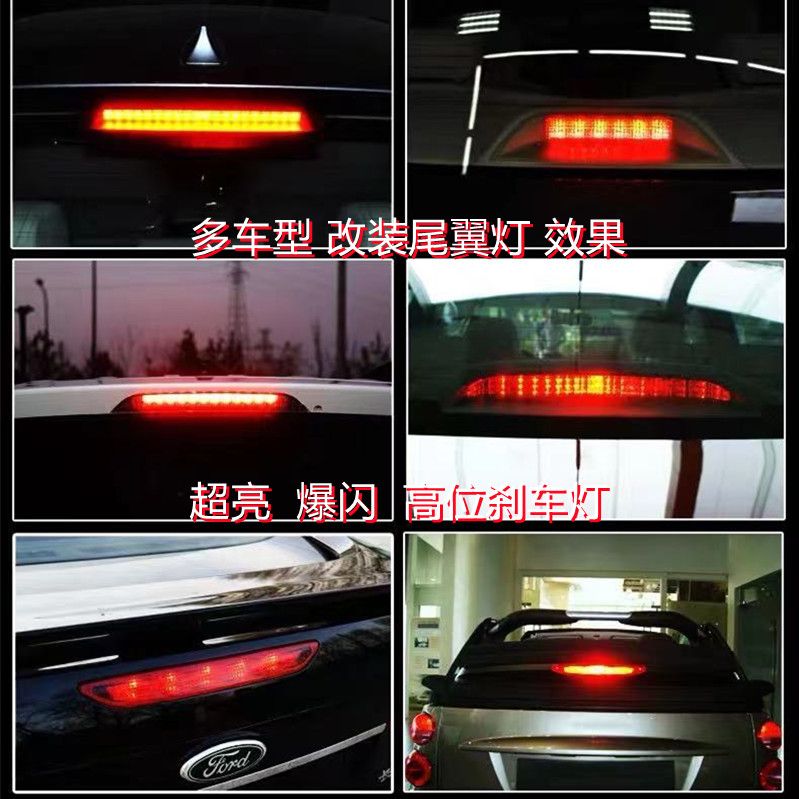 The car's LED high-mounted brake light is extremely bright and flashes, the rear taillights are 12V warning lights, the rear wing lights are modified, and the rear gear center light is in the middle Application Scenario