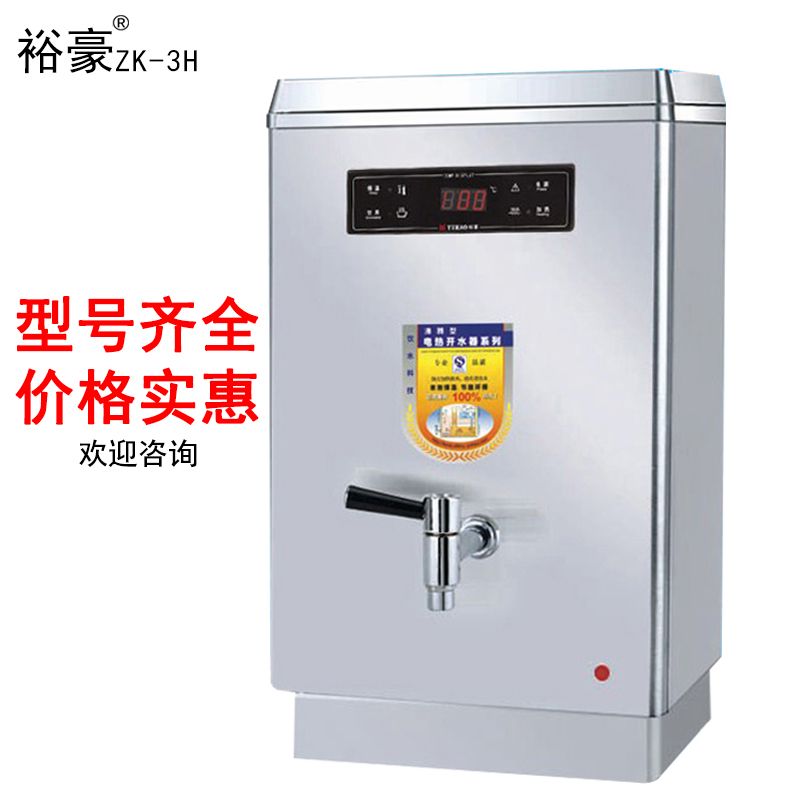 ZK-3H沸腾型电热开水器 开水机全自动不锈钢开水机