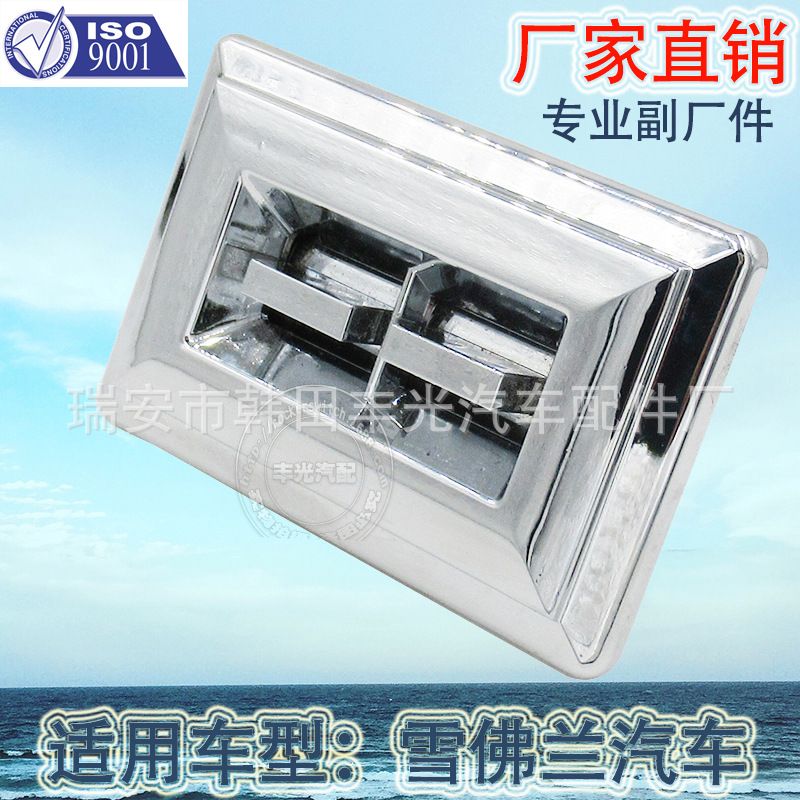 Factory direct for Chevrolet car window lifter switch GMC glass door electric control Assembly 20061549