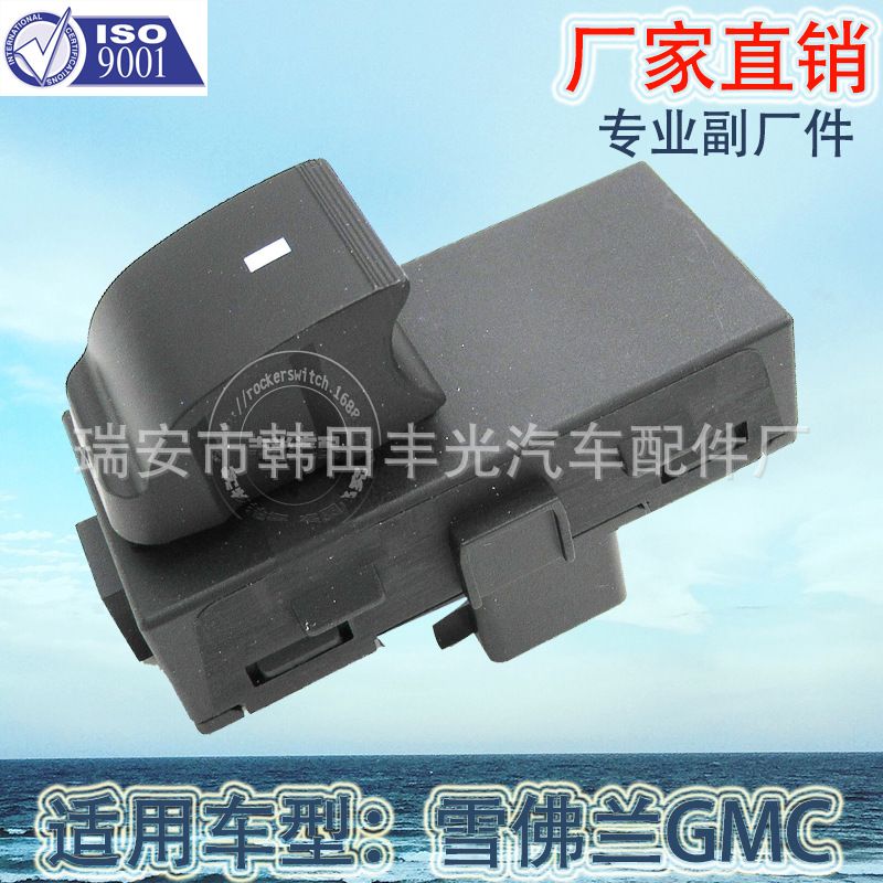 Factory direct for Chevrolet GMC Buick window lift switch automotive glass door electronic control 22895545