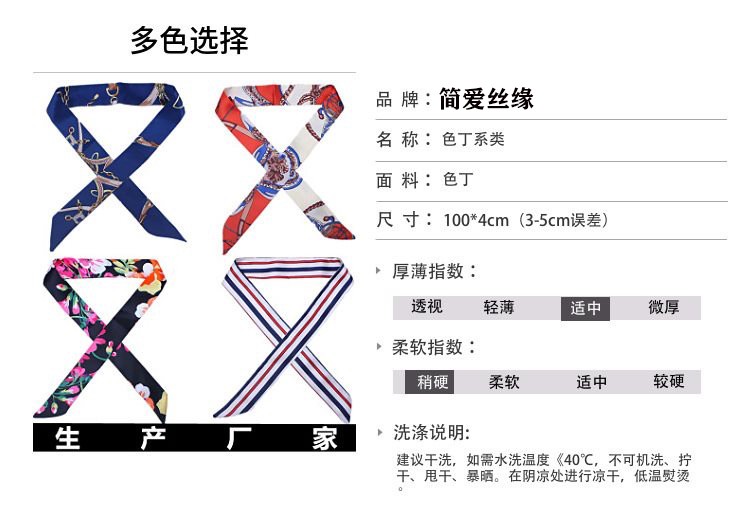 简爱丝缘丝巾女多功能印花围巾绑包包手柄装饰飘带窄版母亲节礼物发带领巾详情图4