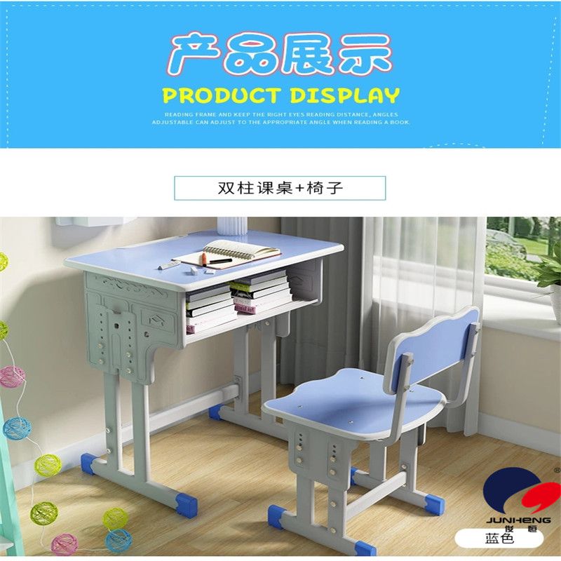 儿童桌椅实物图