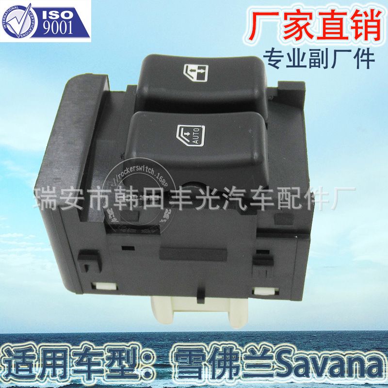 Factory direct for Chevrolet Savana window lifter switch automotive glass door electronic control button 15728438
