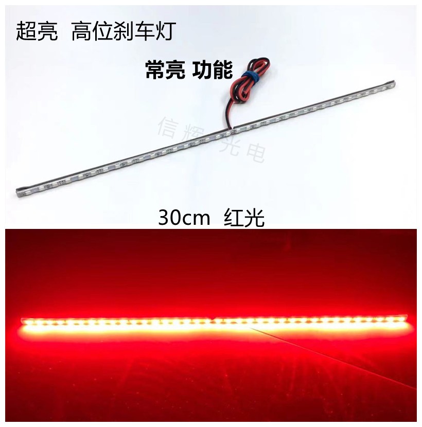 The car's LED high-mounted brake light is extremely bright and flashes, the rear taillights are 12V warning lights, the rear wing lights are modified, and the rear gear center light is in the middle undefined