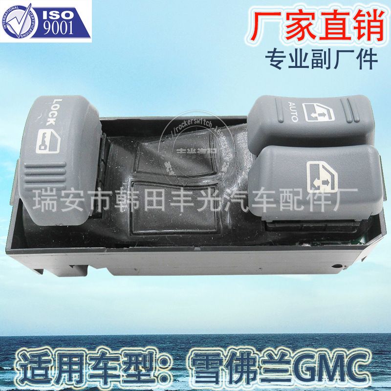 Factory direct for Chevrolet GMC two-door glass lifter switch Electric window switch window lifter 15151356