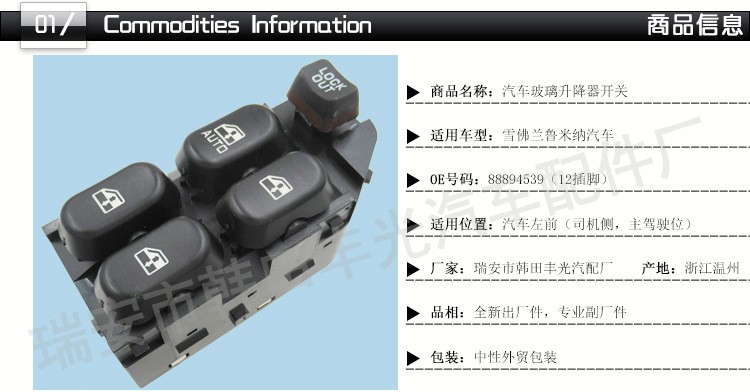 Factory direct sales, suitable for Chevrolet Lumina electric window 88894539 glass lifter switch pic 2