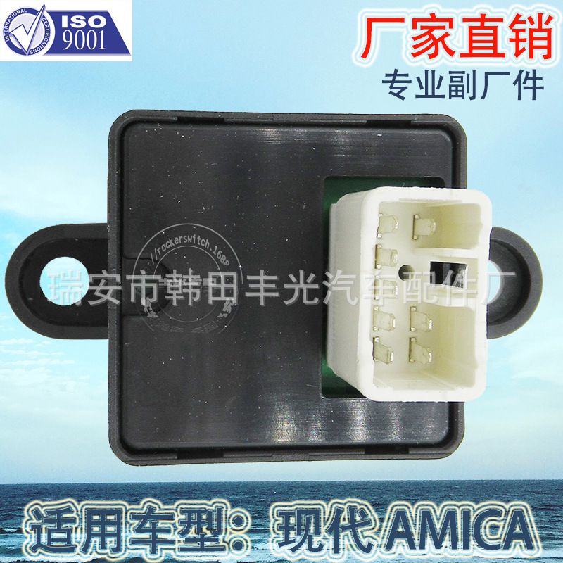 Factory direct for AMICA glass lifter switch Modern electric door and window switch Glass door electronic control 93570-05050/9357005050 Item Picture