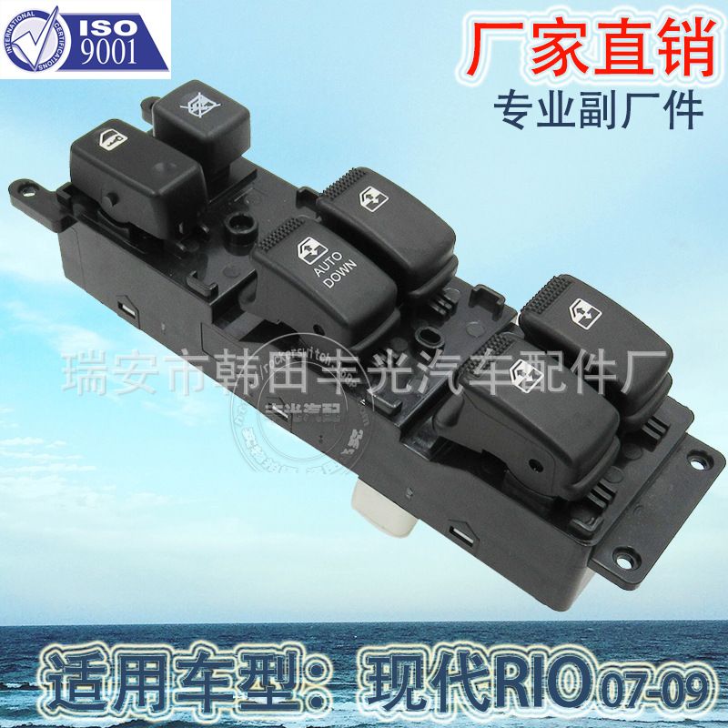 Factory direct for the modern RIO window lifter switch car left front glass door electric control assembly 93570-1G200 full figure