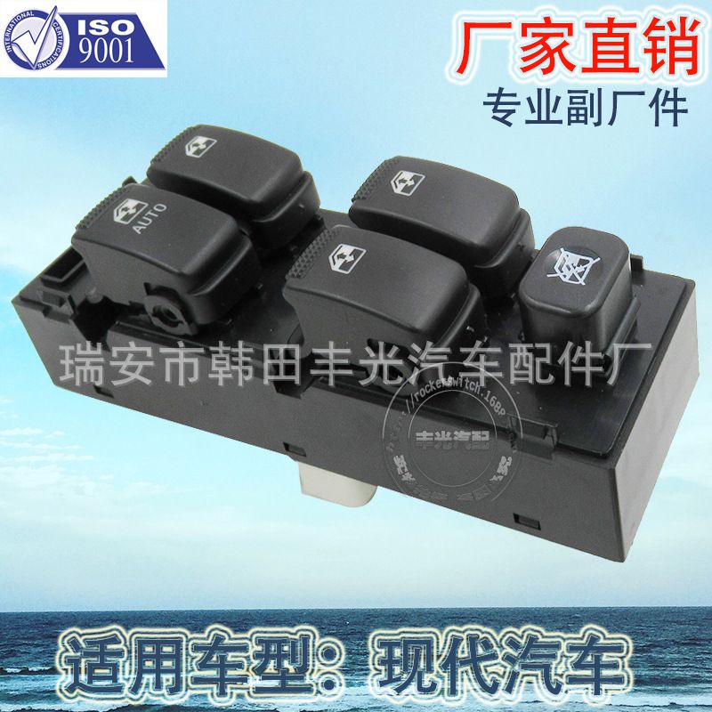 Factory direct for Hyundai Getz window lifter switch button Automotive glass door electric control Assembly 93570-1C110 details Picture
