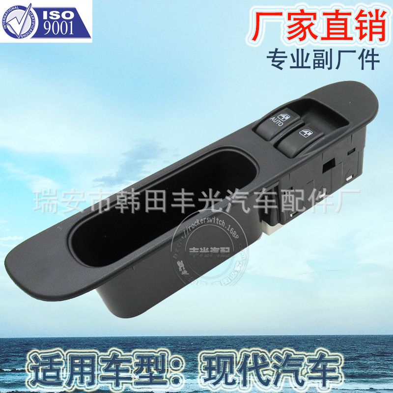 Factory direct for modern window lifter single switch glass door electric control assembly 0K63A66350/ OK63A66350 full figure