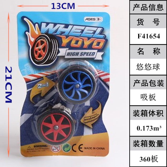 溜溜球玩具男孩女孩学生玩具悠悠球 yoyo球 批发传统休闲益智解压玩具地摊跨境货源F41654