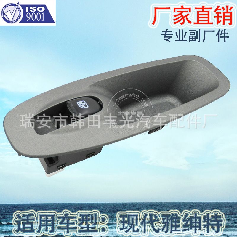 Factory direct for modern Accent glass elevator switch automotive glass door electric control assembly 93580-25000 Specification drawing