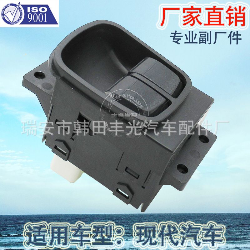 Factory direct for modern window lifters single-switch glass door electronic control 93570-41V00 full figure