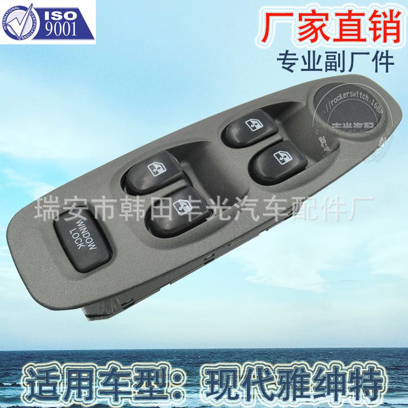 Factory direct for modern switches Accent electric door and window switches Automotive glass lifter switches 9357025000YN/93570-25000 full figure