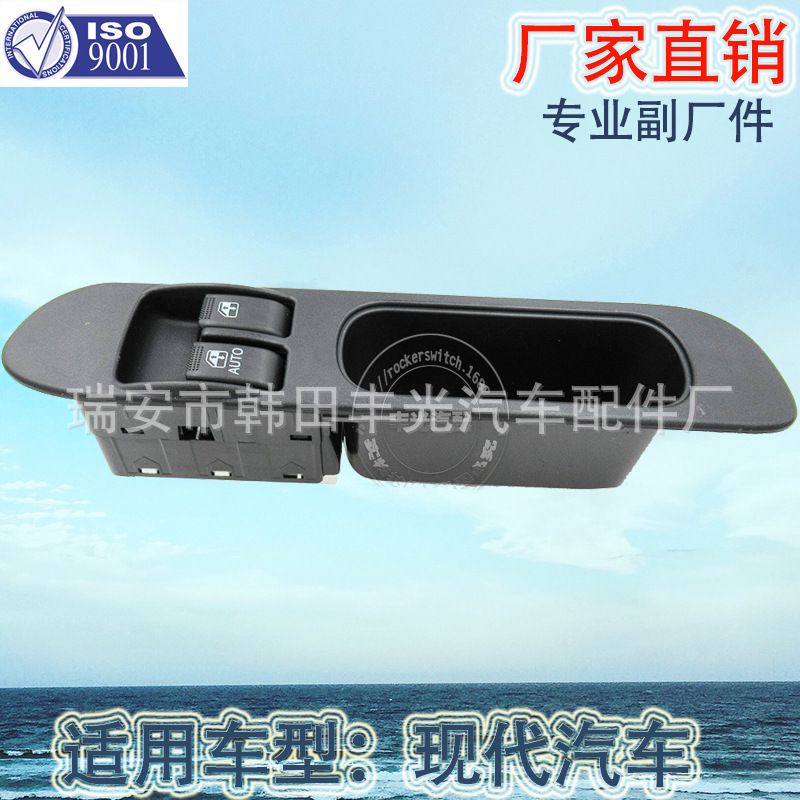 Factory direct for modern window lifter single switch glass door electric control assembly 0K63A66350/ OK63A66350 Specification drawing