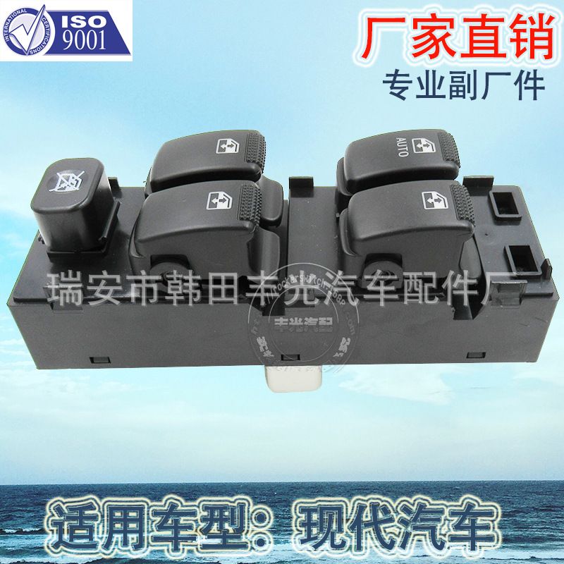 Factory direct for Hyundai Getz window lifter switch button Automotive glass door electric control Assembly 93570-1C110 Specification drawing