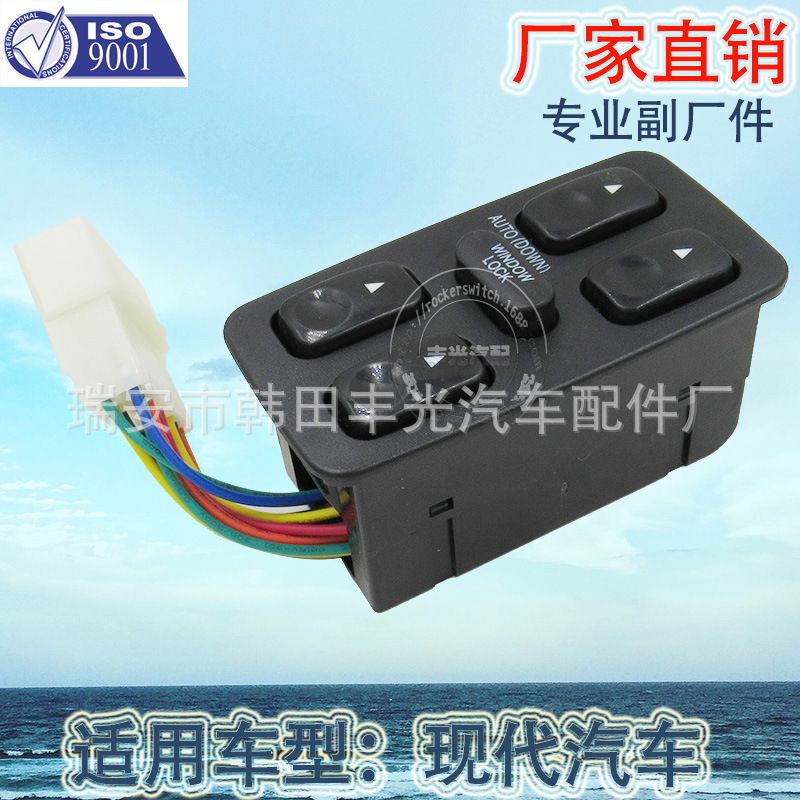 Elantra automotive window lifter switch for modern glass lifter switch 90-95 93570-28001 full figure