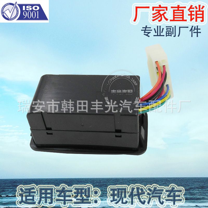 Elantra automotive window lifter switch for modern glass lifter switch 90-95 93570-28001 Specification drawing