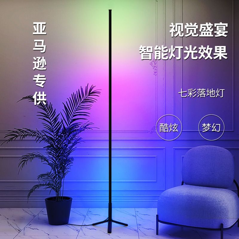 Cross border study bedroom dimming vertical floor lamp RGB seven color corner floor lamp seven color dimming lamp