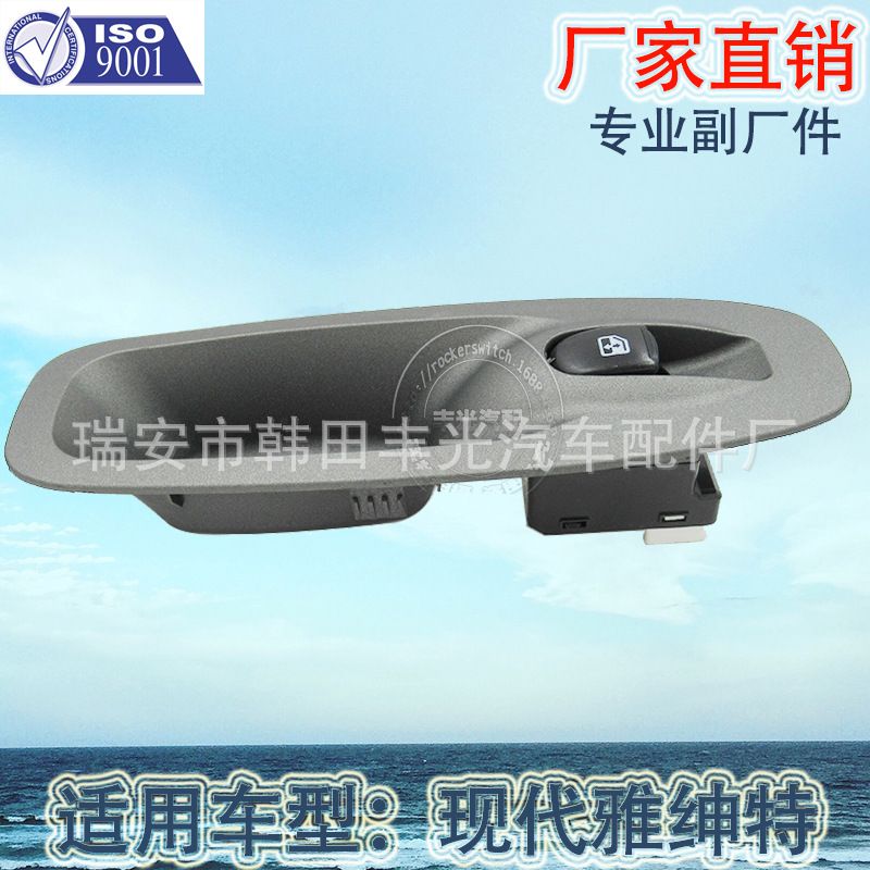 Factory direct for modern Accent glass elevator switch automotive glass door electric control assembly 93580-25000 Application Scenario