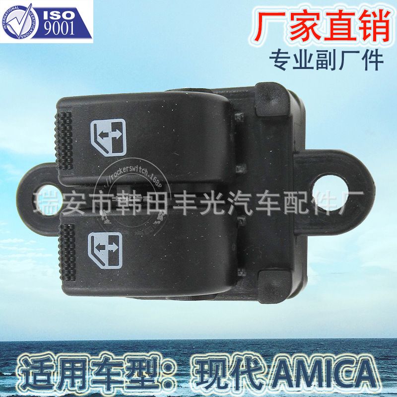 Factory direct for AMICA glass lifter switch Modern electric door and window switch Glass door electronic control 93570-05050/9357005050 Specification drawing