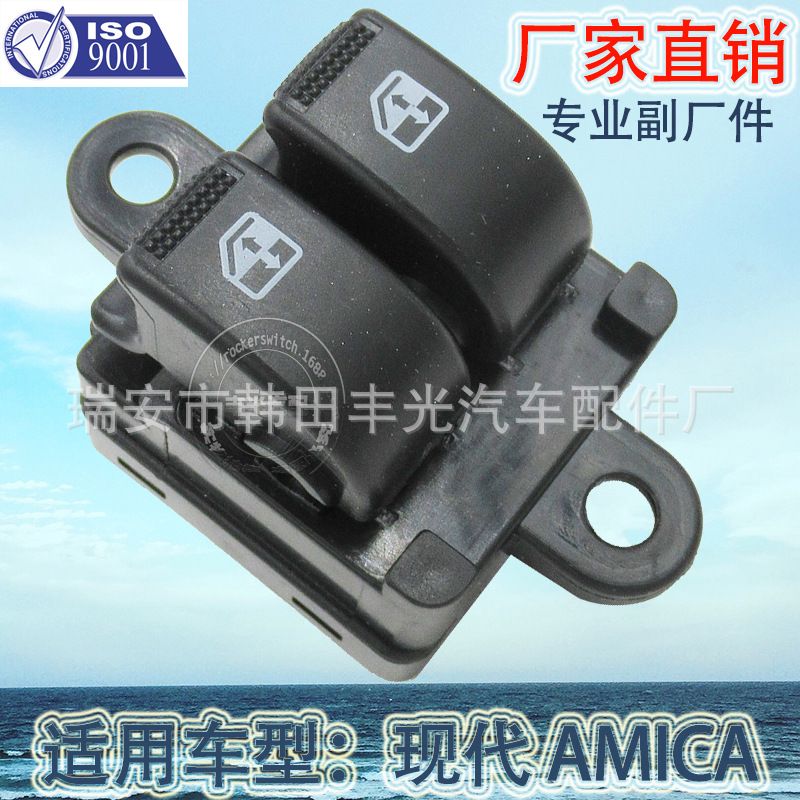 Factory direct for AMICA glass lifter switch Modern electric door and window switch Glass door electronic control 93570-05050/9357005050 Application Scenario