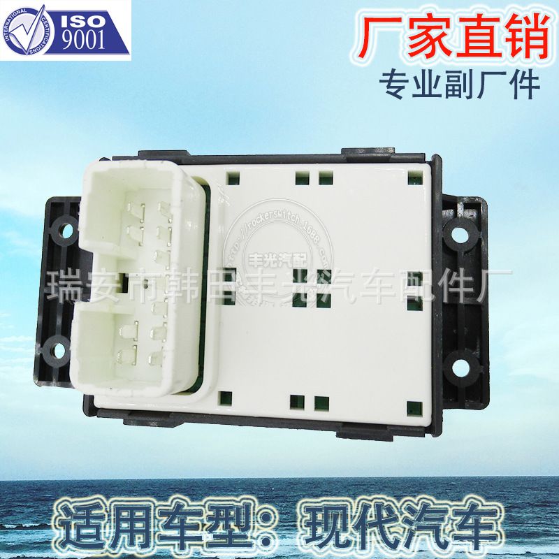 Factory direct for modern window lifters single-switch glass door electronic control 93570-41V00 Application Scenario