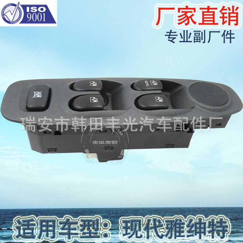 Factory direct for modern electric door and window switch Accent glass lifter switch without rearview mirror without rearview mirror, selling in the Middle East full figure