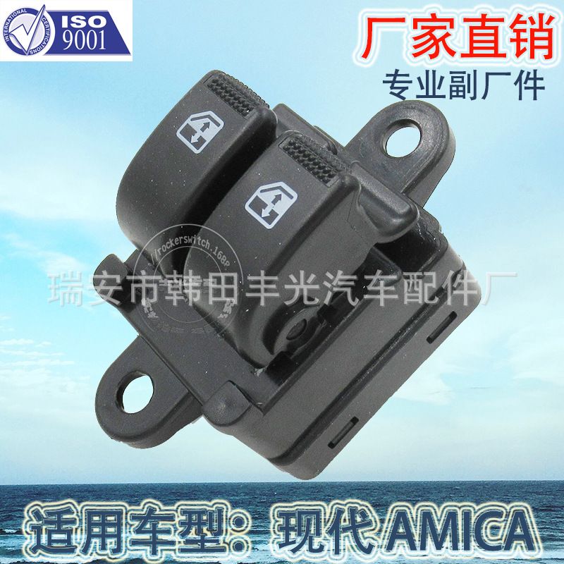 Factory direct for AMICA glass lifter switch Modern electric door and window switch Glass door electronic control 93570-05050/9357005050 full figure