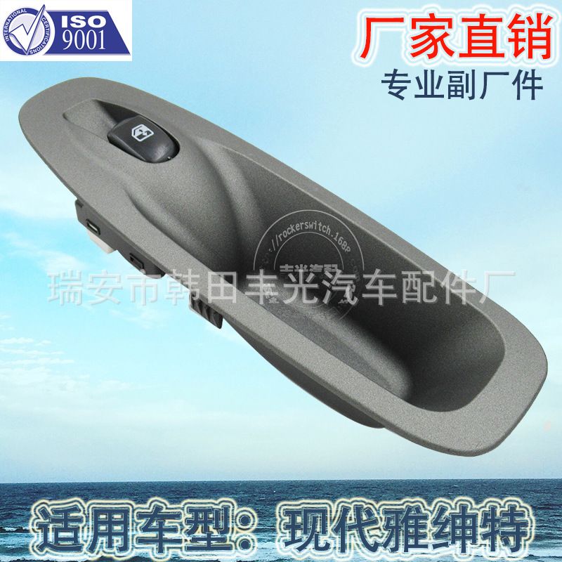 Factory direct for modern Accent glass elevator switch automotive glass door electric control assembly 93580-25000 full figure