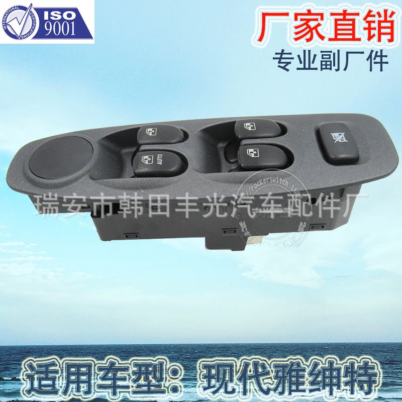 Factory direct for modern electric door and window switch Accent glass lifter switch without rearview mirror without rearview mirror, selling in the Middle East Application Scenario