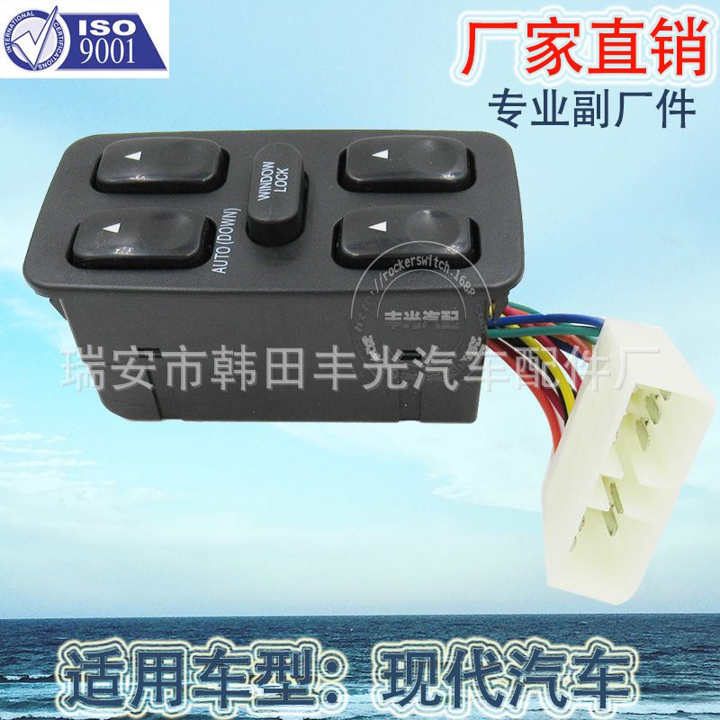 Elantra automotive window lifter switch for modern glass lifter switch 90-95 93570-28001 Application Scenario