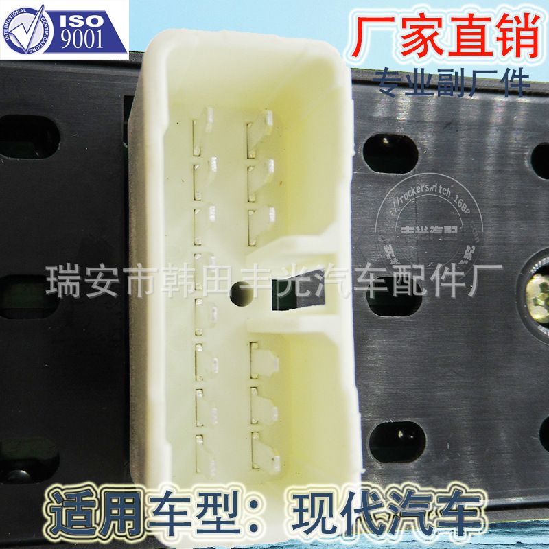 Factory direct for Hyundai Getz window lifter switch button Automotive glass door electric control Assembly 93570-1C110 Item Picture