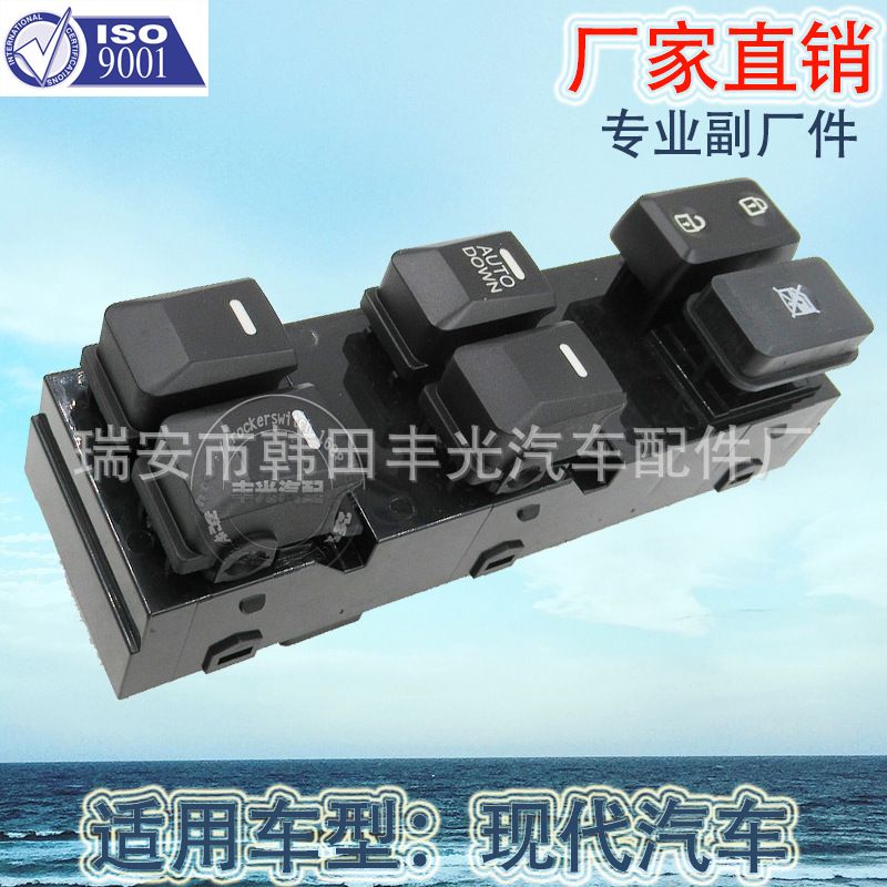 Factory direct for modern left front glass regulator switch total control automotive glass door electric control assembly 93570-3W400 Application Scenario