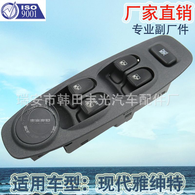 Factory direct for modern electric door and window switch Accent glass lifter switch without rearview mirror without rearview mirror, selling in the Middle East Item Picture