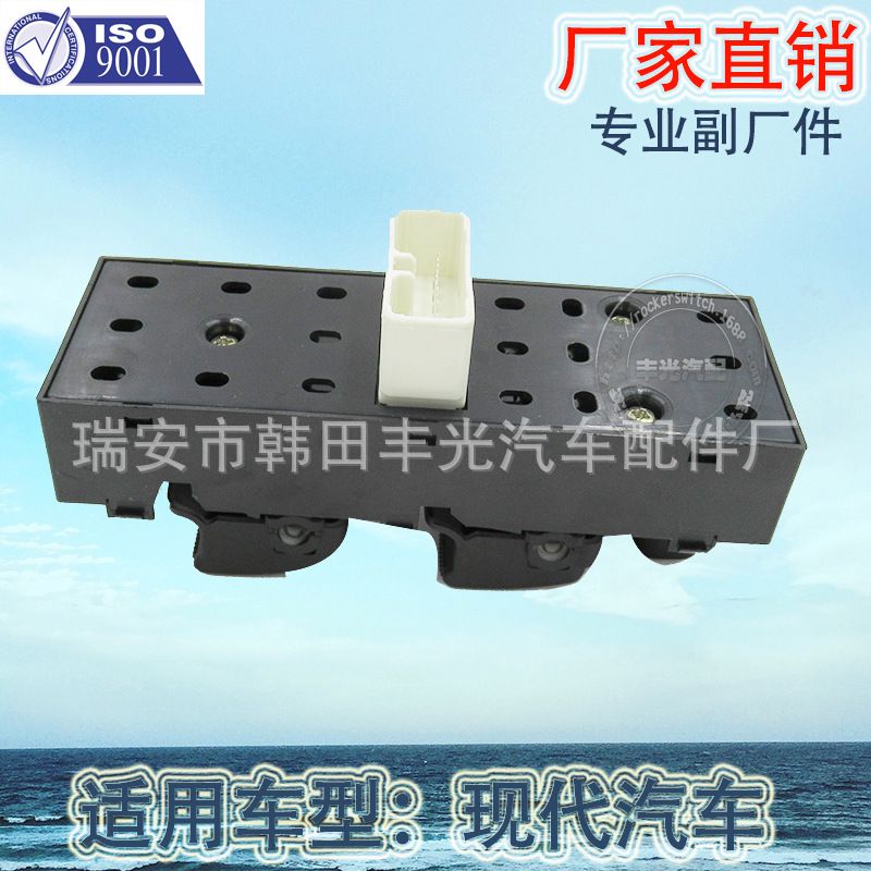 Factory direct for Hyundai Getz window lifter switch button Automotive glass door electric control Assembly 93570-1C110 Application Scenario