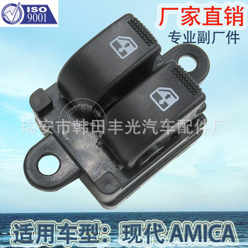 Factory direct for AMICA glass lifter switch Modern electric door and window switch Glass door electronic control 93570-05050/9357005050 details Picture