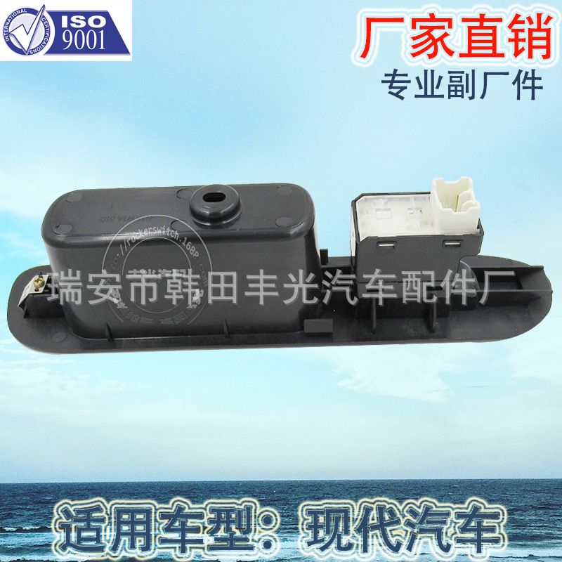 Factory direct for modern window lifter single switch glass door electric control 0K63A66360/OK63A66360 Application Scenario