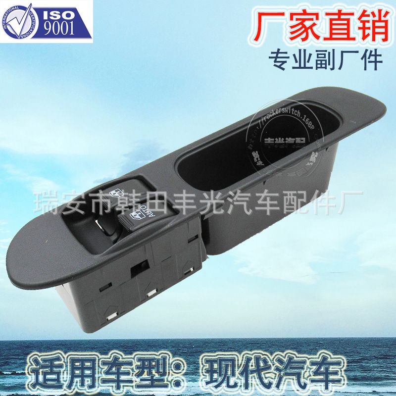 Factory direct for modern window lifter single switch glass door electric control assembly 0K63A66350/ OK63A66350 details Picture