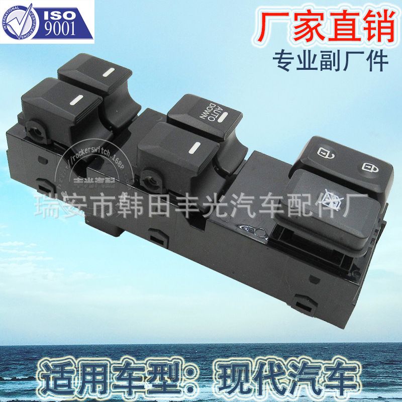 Factory direct for modern left front glass regulator switch total control automotive glass door electric control assembly 93570-3W400 details Picture