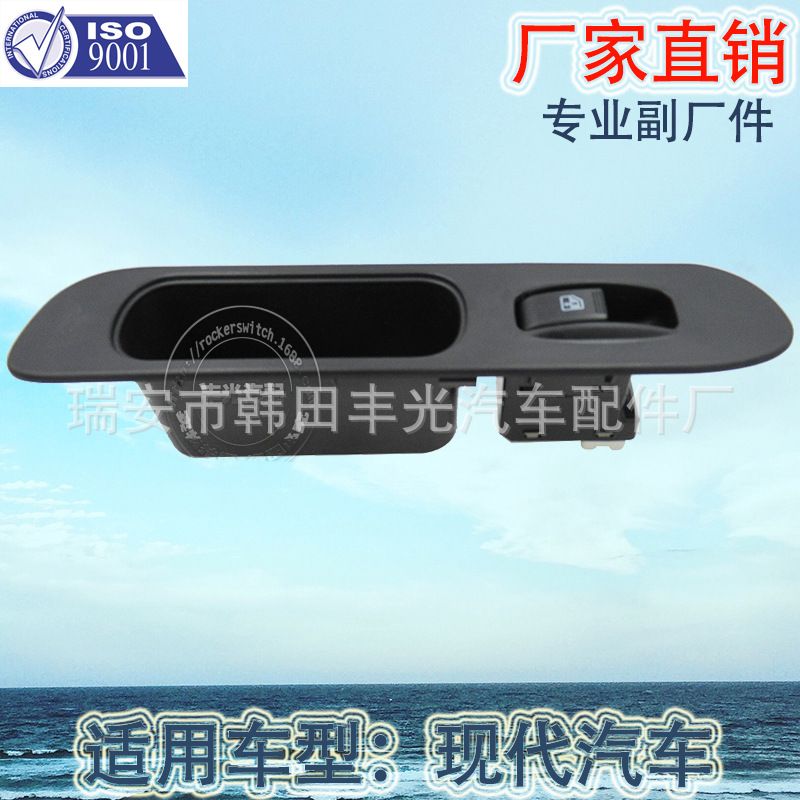 Factory direct for modern window lifter single switch glass door electric control 0K63A66360/OK63A66360 full figure