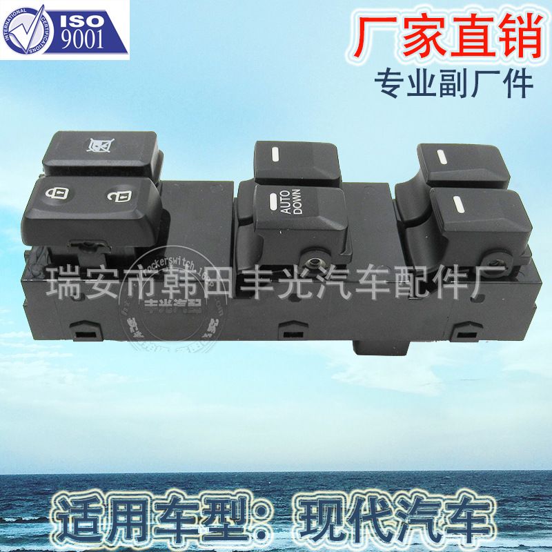 Factory direct for modern left front glass regulator switch total control automotive glass door electric control assembly 93570-3W400 full figure