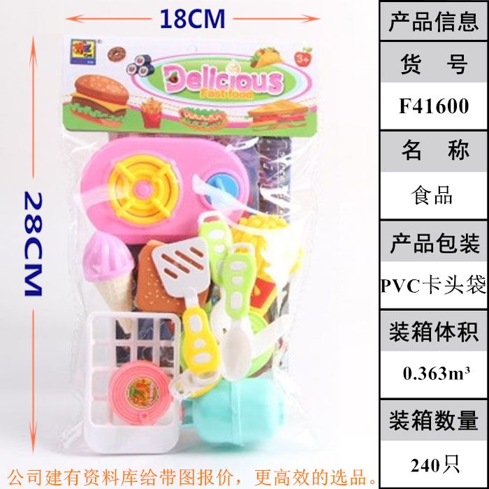 餐厨具toy角色扮演益智仿真男孩女孩食品玩具叉子盘子过家家玩具跨境专供义乌小商品外贸批发F41600