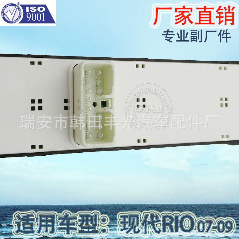 Factory direct for the modern RIO window lifter switch car left front glass door electric control assembly 93570-1G200 Item Picture